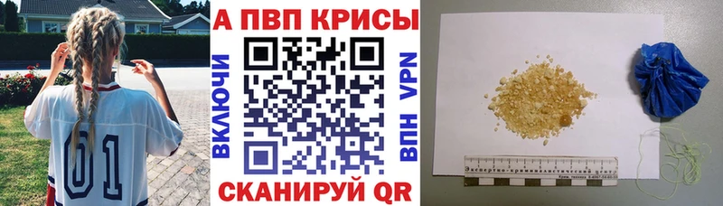 Альфа ПВП кристаллы  продажа наркотиков  Энем 