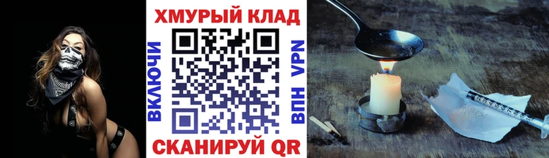 дарк нет как зайти  Энем  ГЕРОИН герыч  где продают  