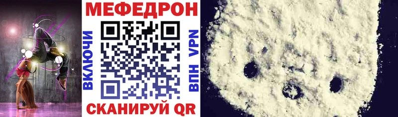 Мефедрон мяу мяу  Энем 