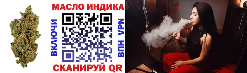 ТГК гашишное масло  наркота  Энем 